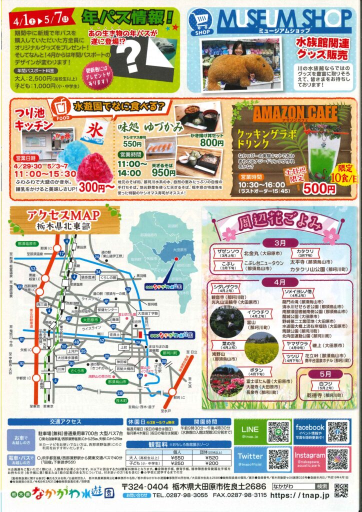 栃木県なかがわ水遊園「いきものスゴテクEXPO～生き物の不思議が未来のヒント～」