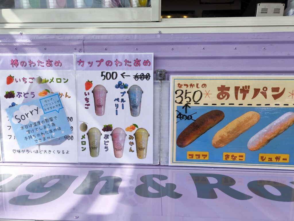 本日西那須野支所前でAKINDO RAFU、ちょみさんワッフルが出店しています。是非ご利用ください。