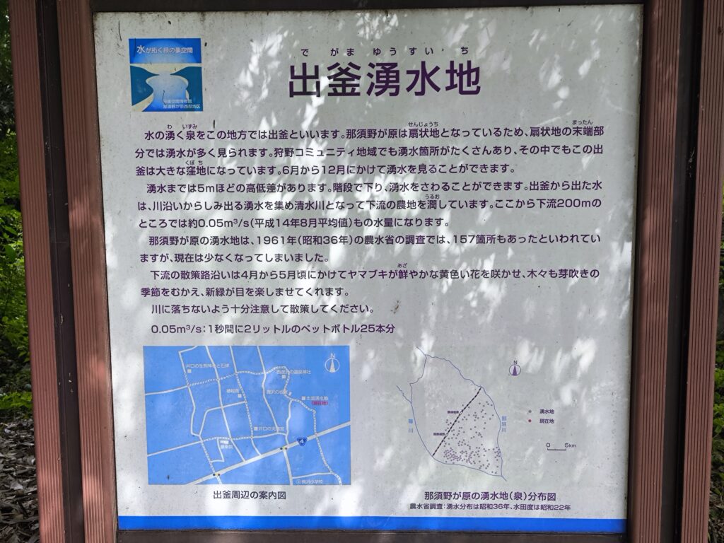 西遅沢（おそざわ）の出釜（でがま）湧水地（令和6年9月17日撮影）