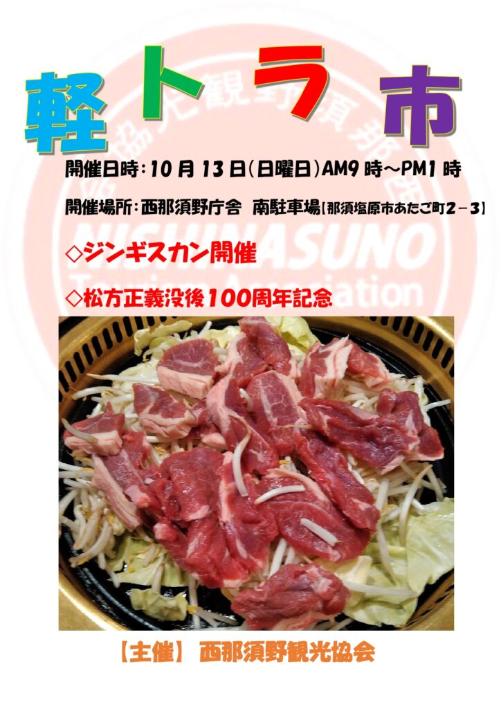 軽トラ市開催