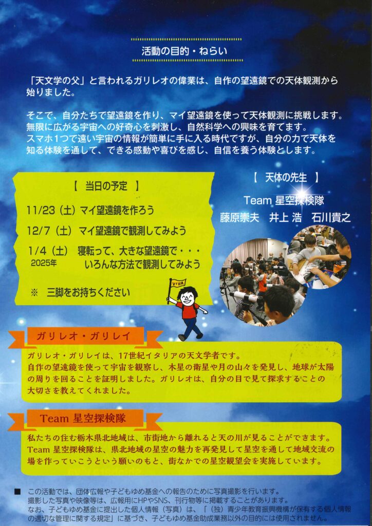 西那須野観光協会員であるShiobara viva/塩原ビバからのお知らせです。