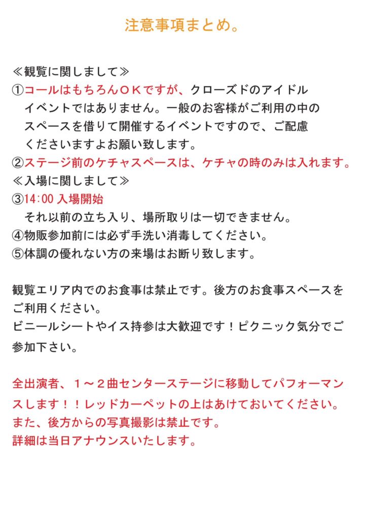 西那須野観光協会の会員である、ガールズq/b/株式会社響楽から「ガールズq/b 10周年記念フェスティバル～前夜祭～」の案内がありました。