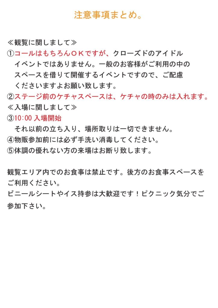 西那須野観光協会の会員である、ガールズq/b/株式会社響楽から「ガールズq/b 10周年記念フェスティバル」の案内がありました。