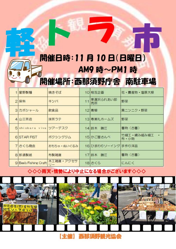 軽トラ市開催