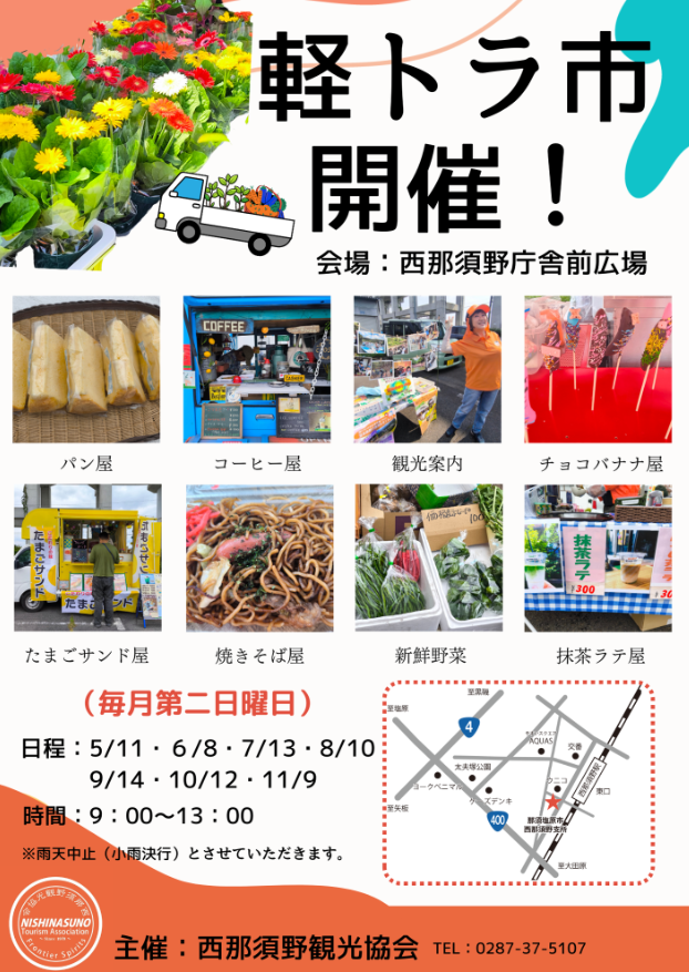 軽トラ市開催！