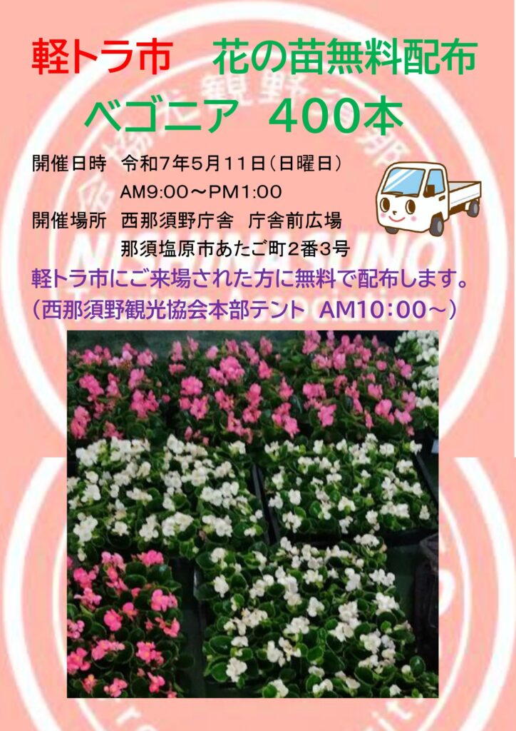 軽トラ市開催！