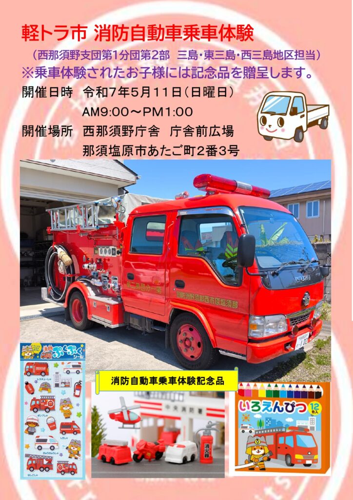 軽トラ市開催！
