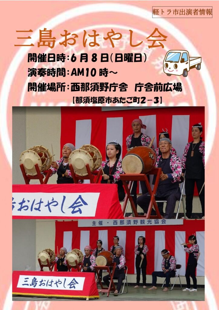 軽トラ市