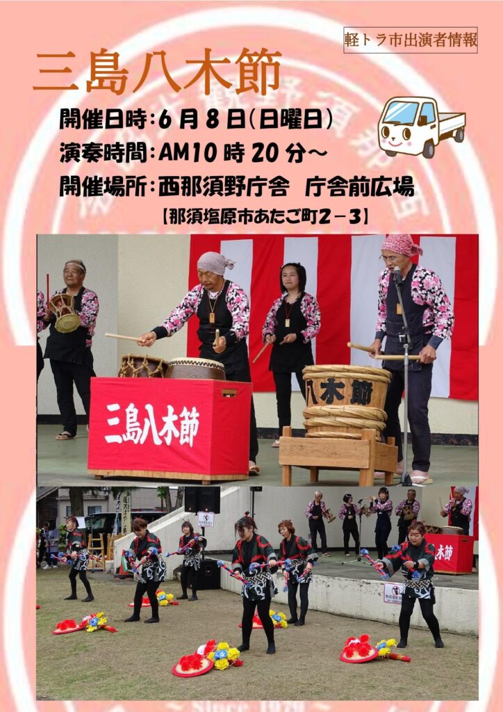 軽トラ市