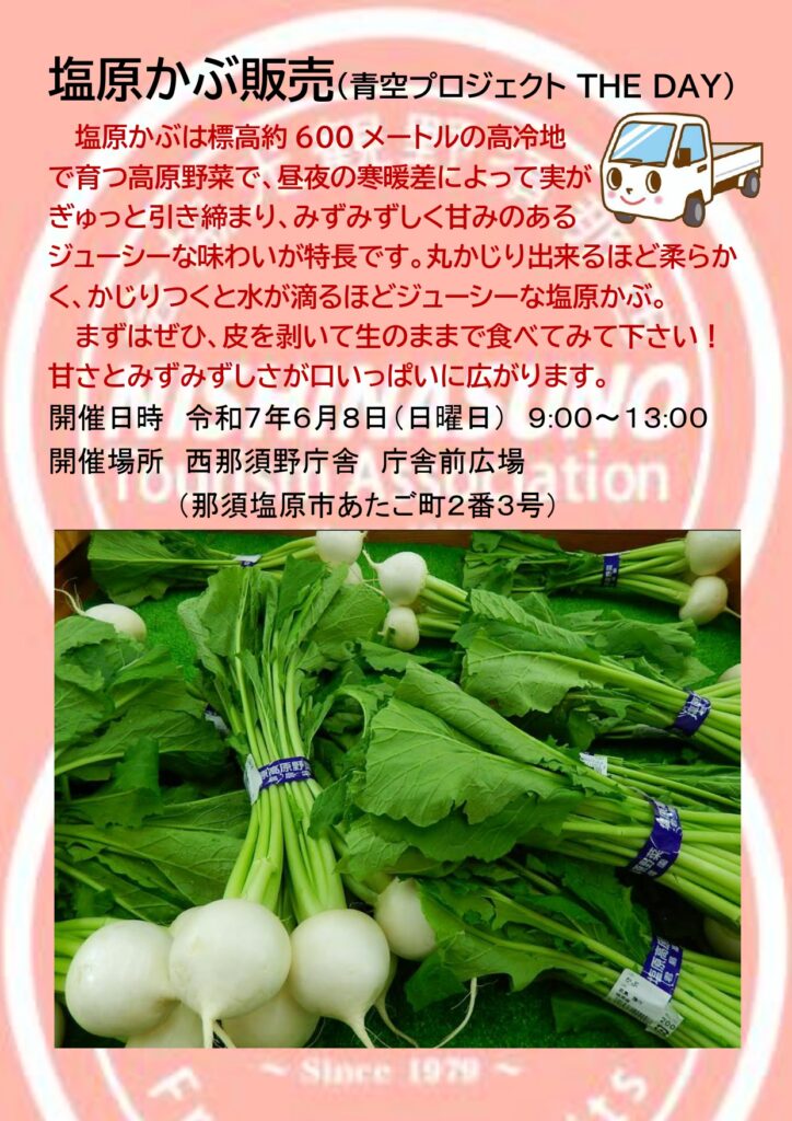 軽トラ市