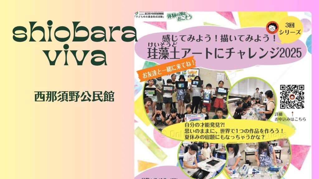 shiobara viva