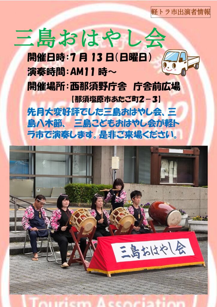 軽トラ市
