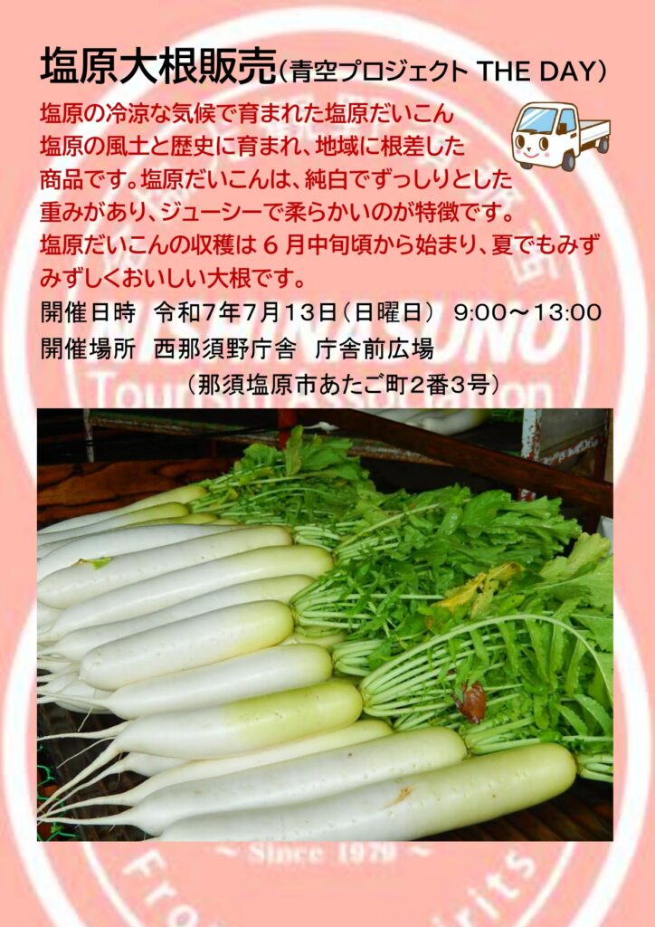 軽トラ市