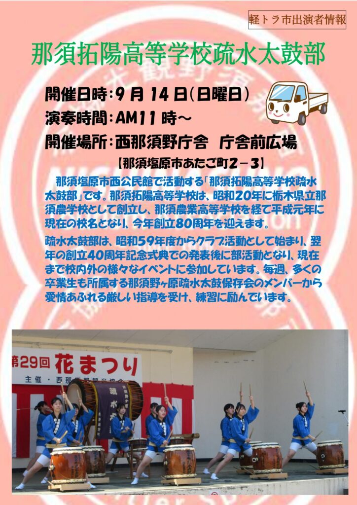9月軽トラ市