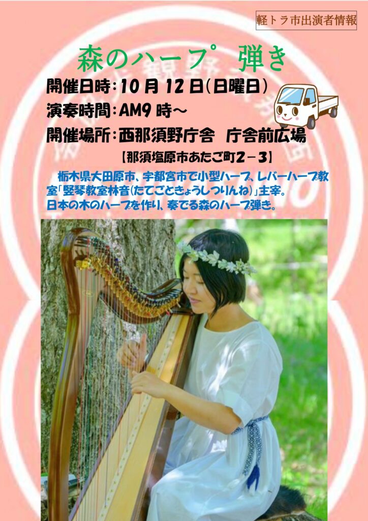 １０月軽トラ市