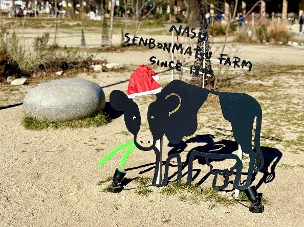 那須千本松牧場