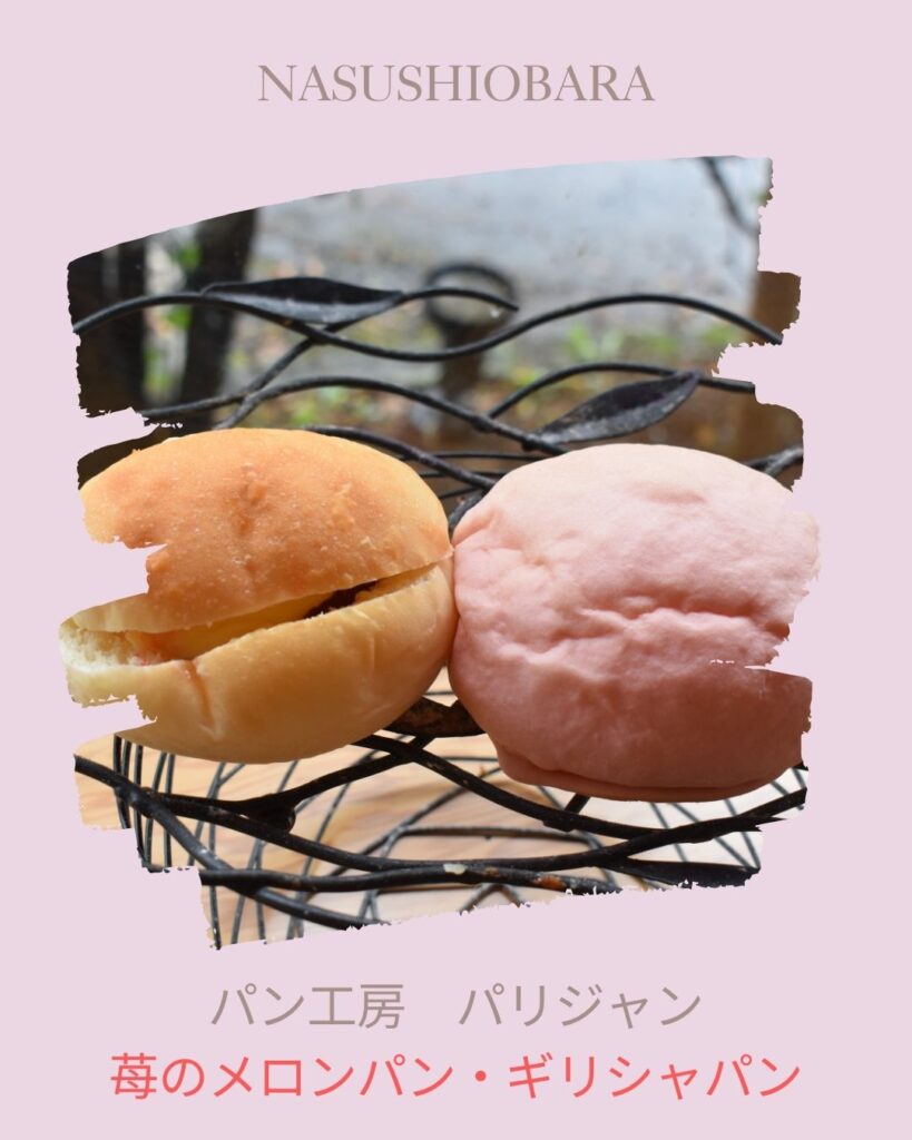 いちごとみるくフェア