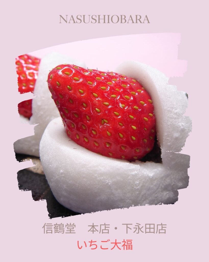 いちごとみるくフェア