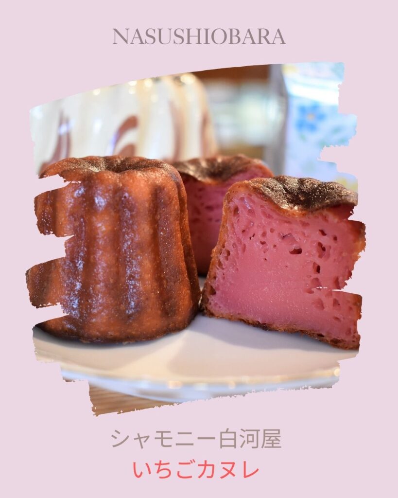 いちごとみるくフェア