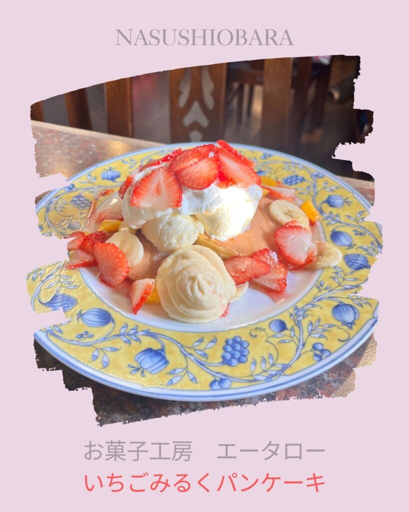 いちごとみるくフェア