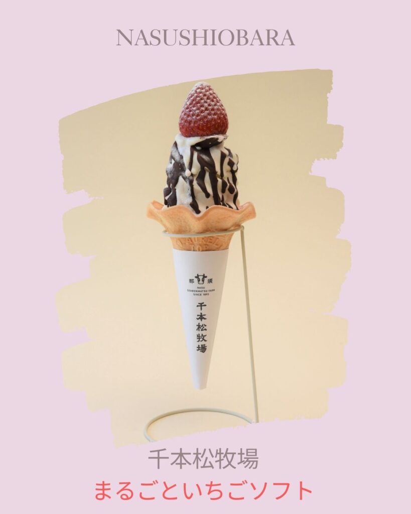 いちごとみるくフェア