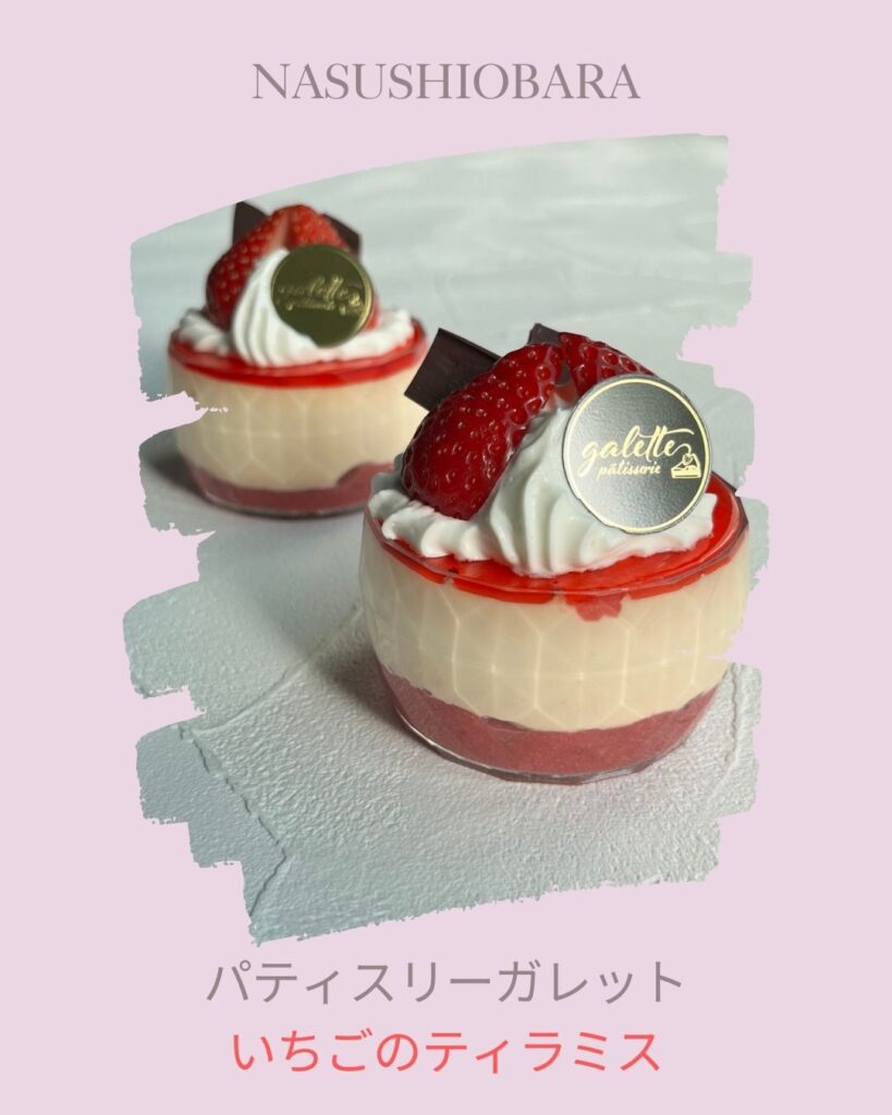 いちごとみるくフェア