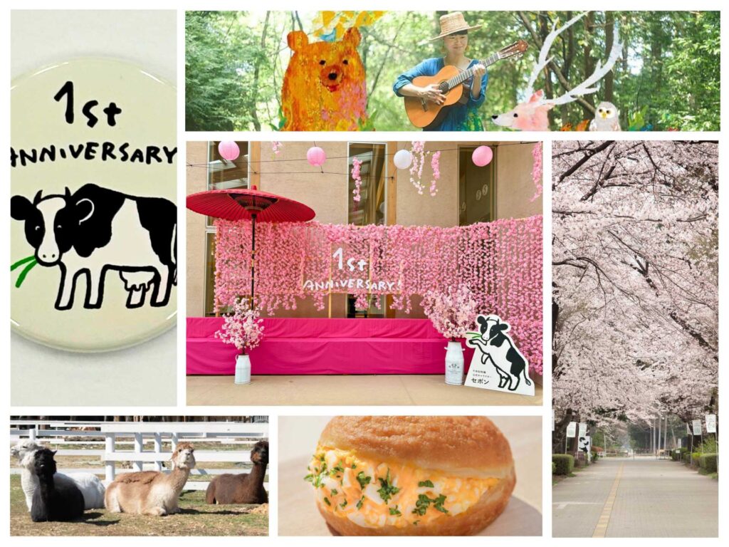 那須千本松牧場　グランドオープン1周年