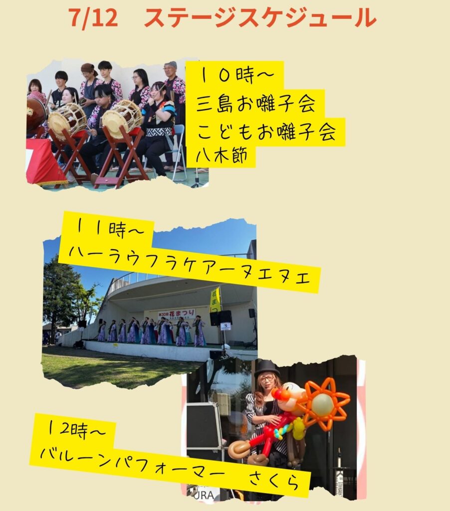 軽トラ市7.12