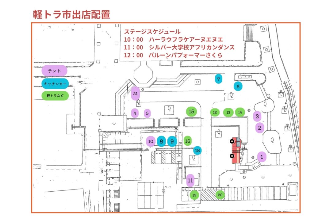 軽トラ市８月９日