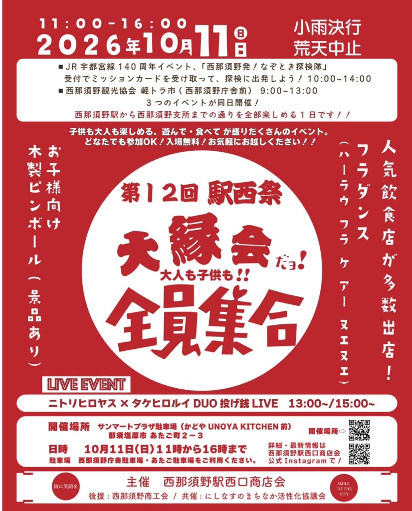 10月11日　軽トラ市