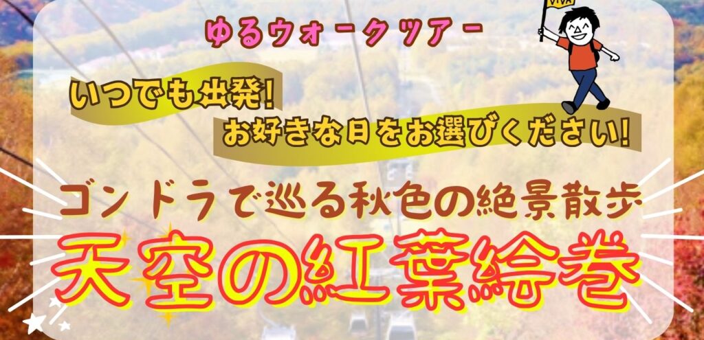 shiobara viva